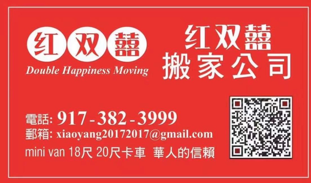 跨州搬家、家庭搬家、最专业的也是最靠谱的！选择红双喜跨州搬家公司！ 西雅图搬家送货公司-物流-清运 图片 9