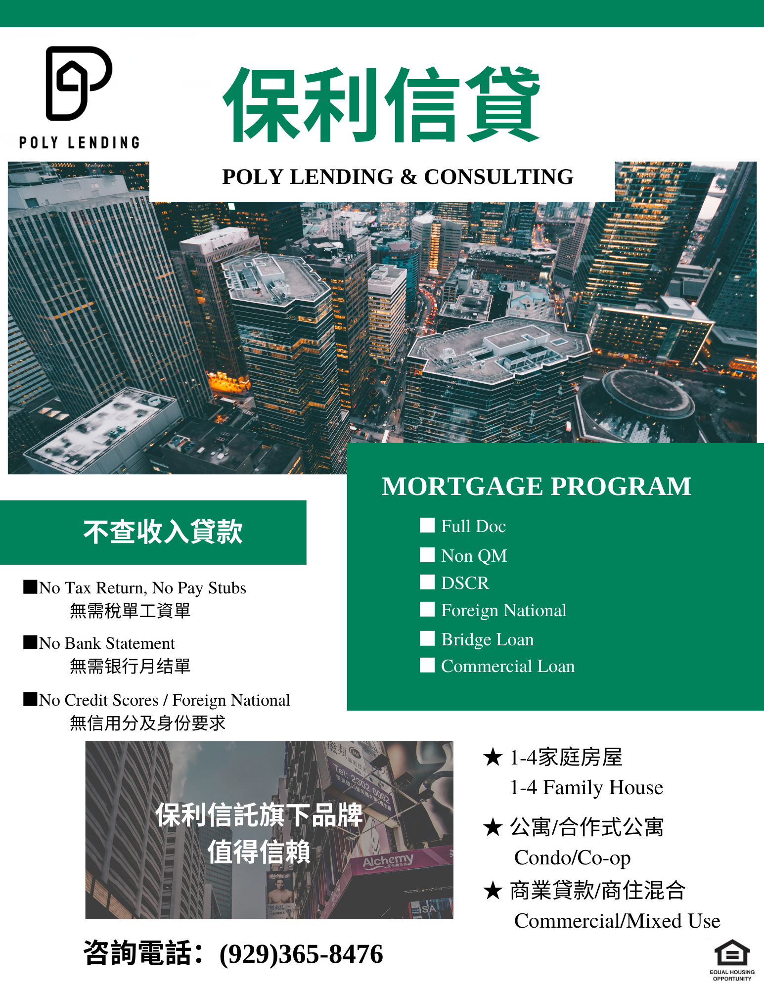 德州房屋贷款，商业贷款，个人贷款，免费咨询 休斯顿贷款-房屋贷款 图片 2