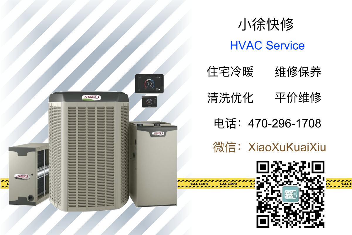 ⭐专业维修冷暖气，热水炉。电话：470-296-1708 photo 1