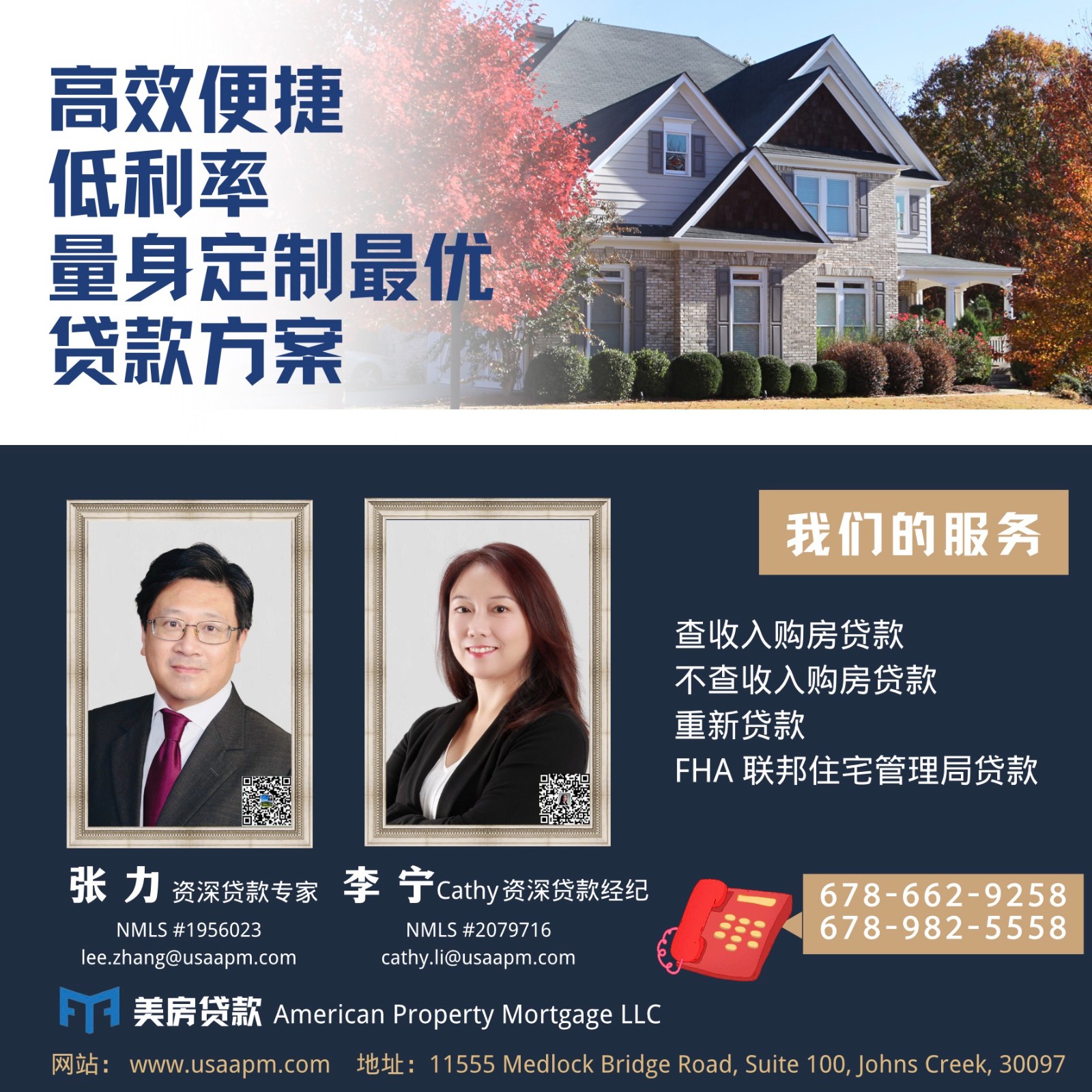 一站式各种贷款项目match最低利率 图片 3