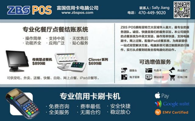 富国 ZBS 仅$35/月 刷卡收费 -现金优惠计划 图片 4