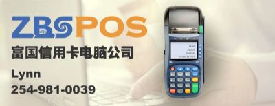 富国ZBS餐馆智能点餐系统&刷卡机服务 图片 4