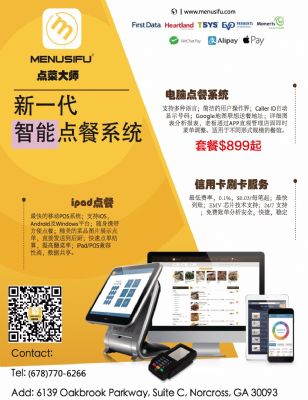 Menusifu餐馆智能点餐电脑 信用卡公司 图片 3