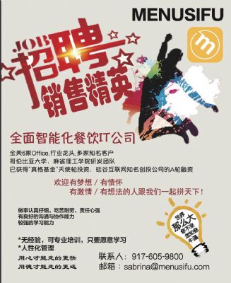 餐馆智能点菜系统 信用卡刷卡服务 总部在纽约的Menusifu公司 在亚特兰大有分公司啦 图片 4