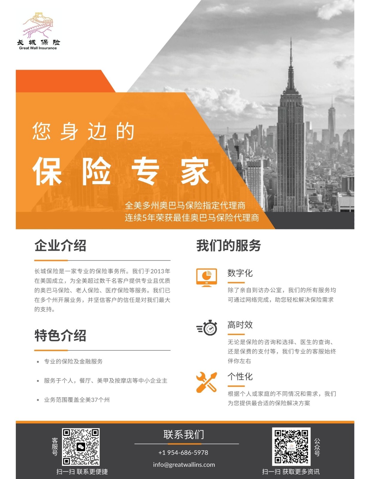 2024奥巴马保险正在开放注册中，最低保费0元起！ photo 5