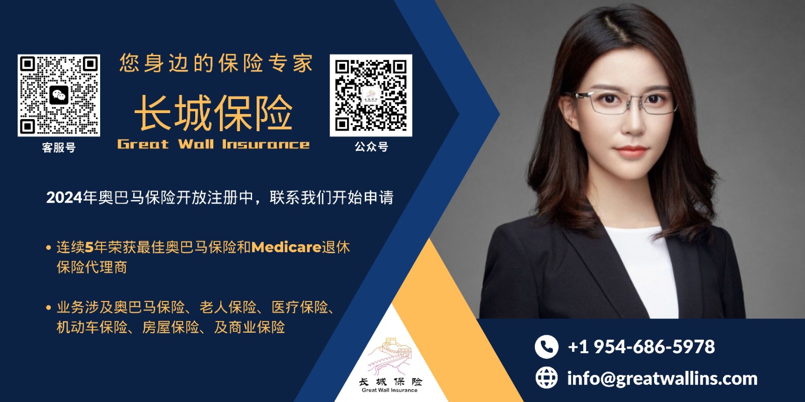 2024奥巴马保险正在开放注册中，最低保费0元起！ photo 3