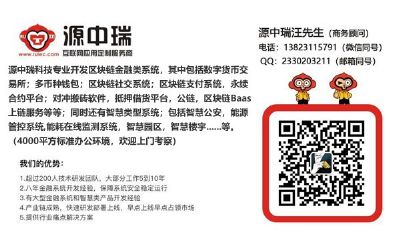 数字货币app钱包开发,虚拟币钱包开发公司 图片 2
