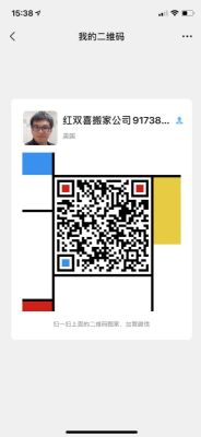 红双喜搬家公司9173823999 图片 6