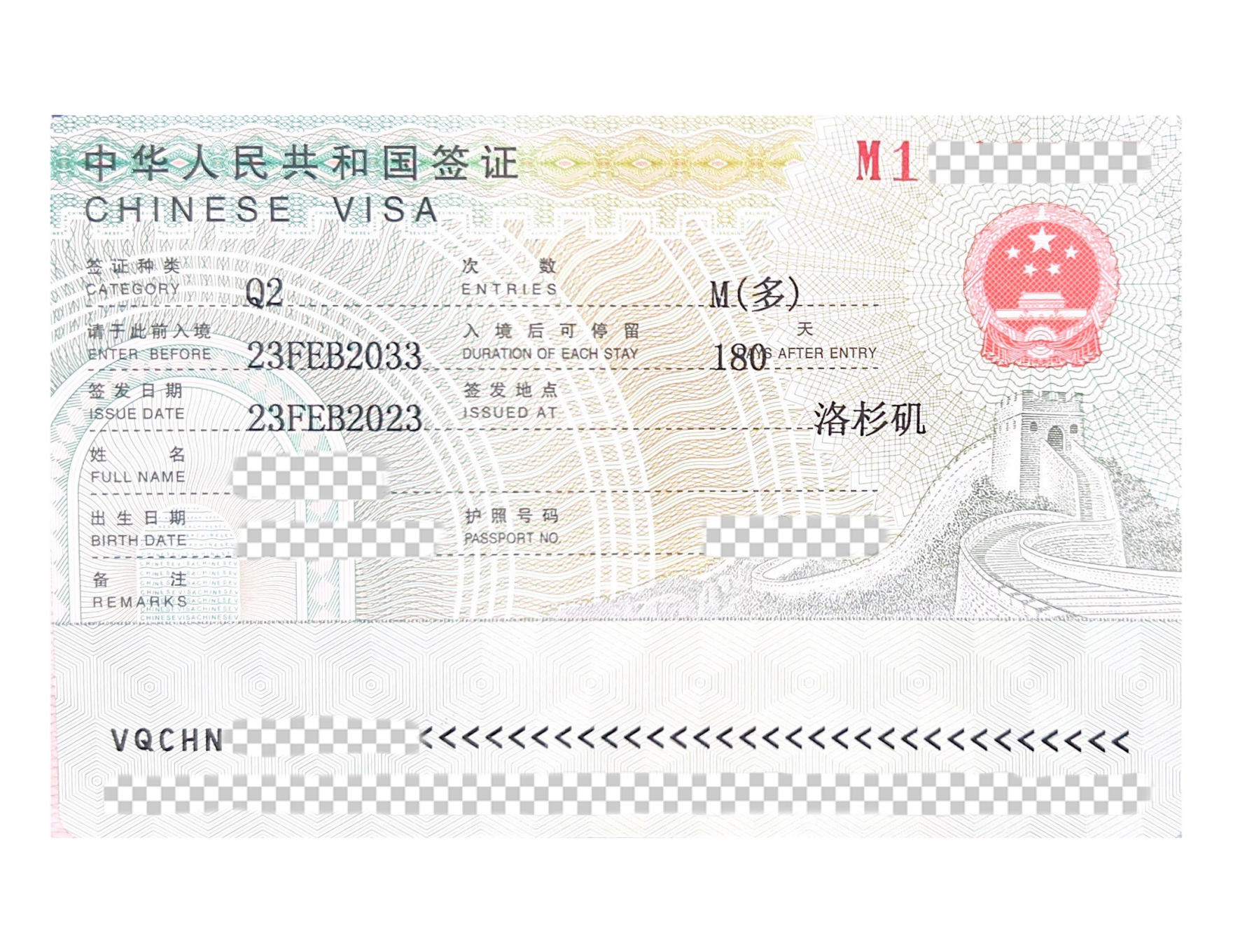 专业办理亲属移民 婚姻绿卡 政治庇护 身份转换 各国签证 护照旅行证 公证认证 图片 6