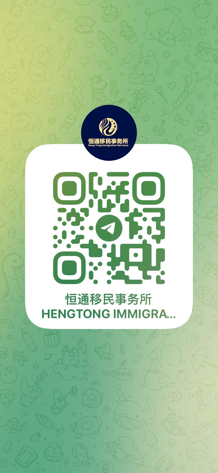 专业办理亲属移民 婚姻绿卡 政治庇护 身份转换 各国签证 护照旅行证 公证认证 图片 5