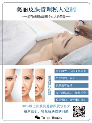 亚利桑那皮肤管理一站式 图片 10