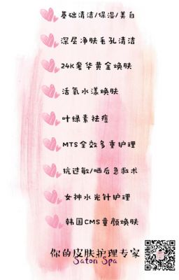 亚利桑那皮肤管理一站式 图片 3