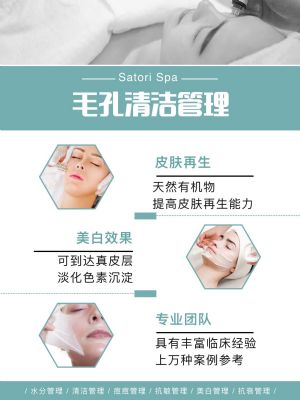 亚利桑那皮肤管理一站式 图片 9