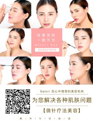 亚利桑那皮肤管理一站式 图片 1