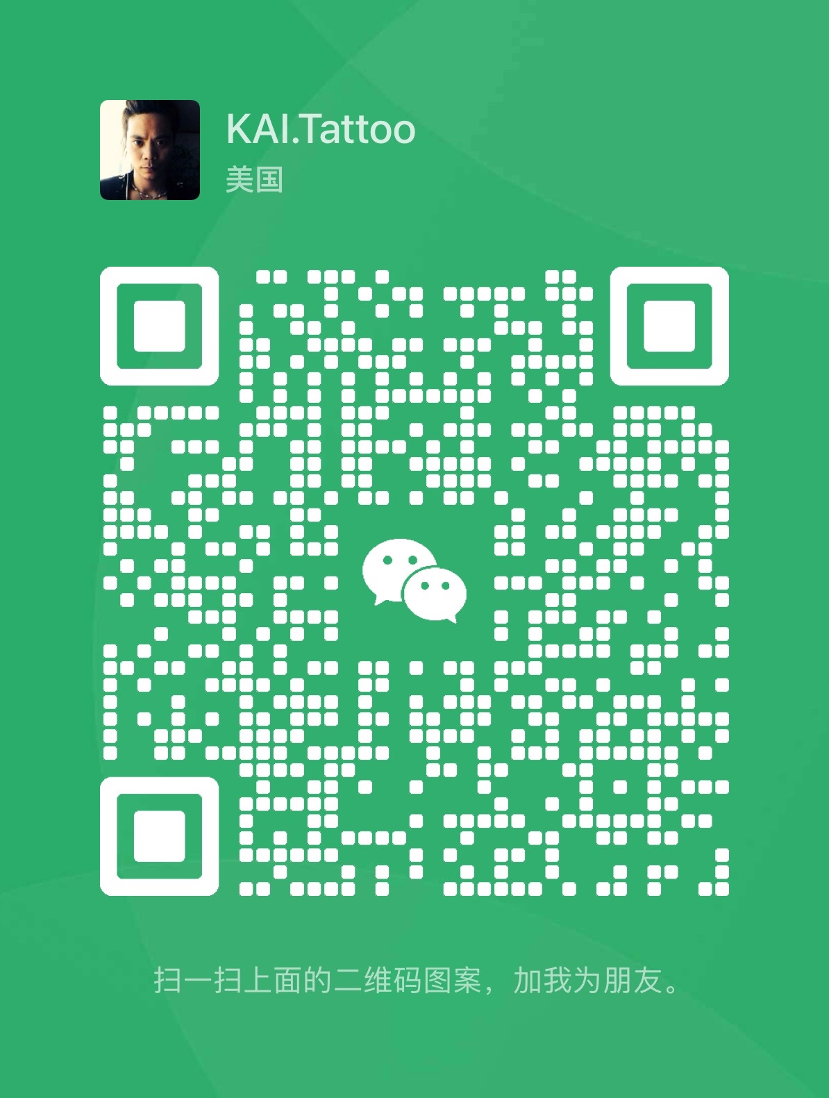 华人纹身师 图片 1