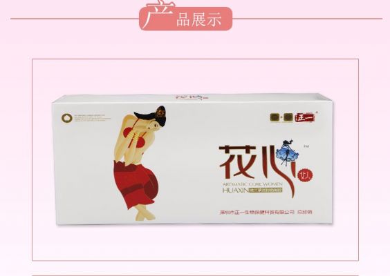 花心女性抑菌护理明胶 松弛保养蕊非洗液 图片 1