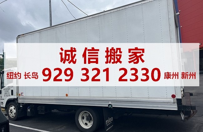 诚信搬家承接费城本地搬家和宾州跨州搬家服务，大小搬家，价格实惠，提供专线华人搬家服务 图片 2
