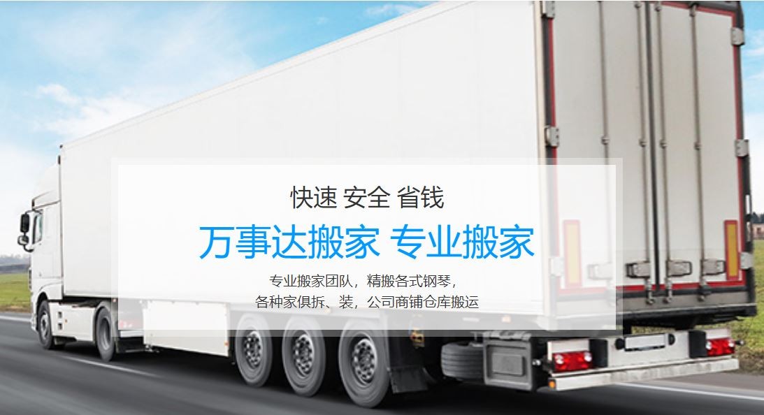 纽约费城长途搬家万事达专业搬家公司华人搬家的首先 347-542-0678 图片 3