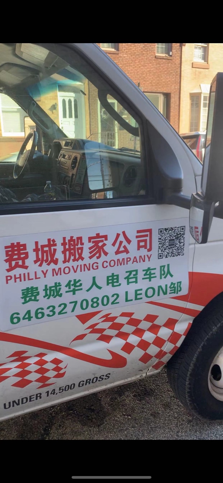 费城搬家公司 图片 1