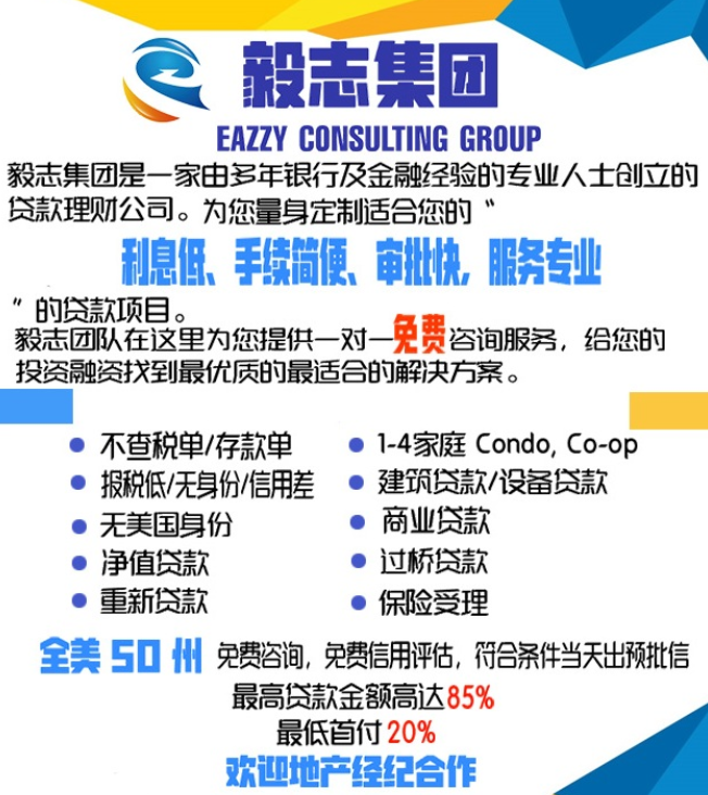 费城首选华人贷款经纪：不查收入，首付20%，最优利率，高通过率 图片 7