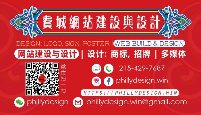 费城网站制作与建设 图片 7