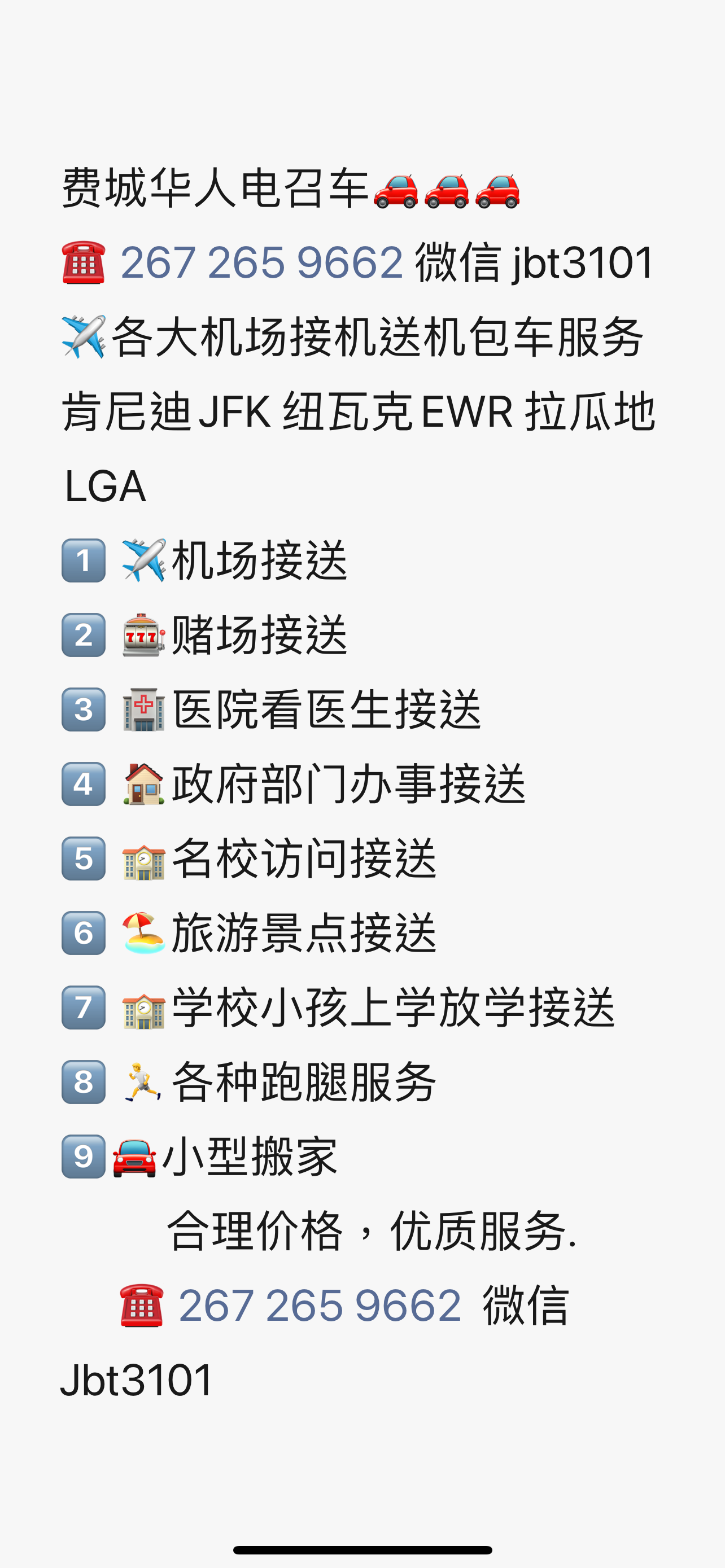 费城华人电召车 图片 5