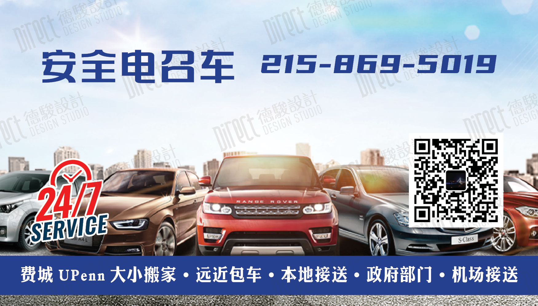 搬家包车游玩都可以 图片 4