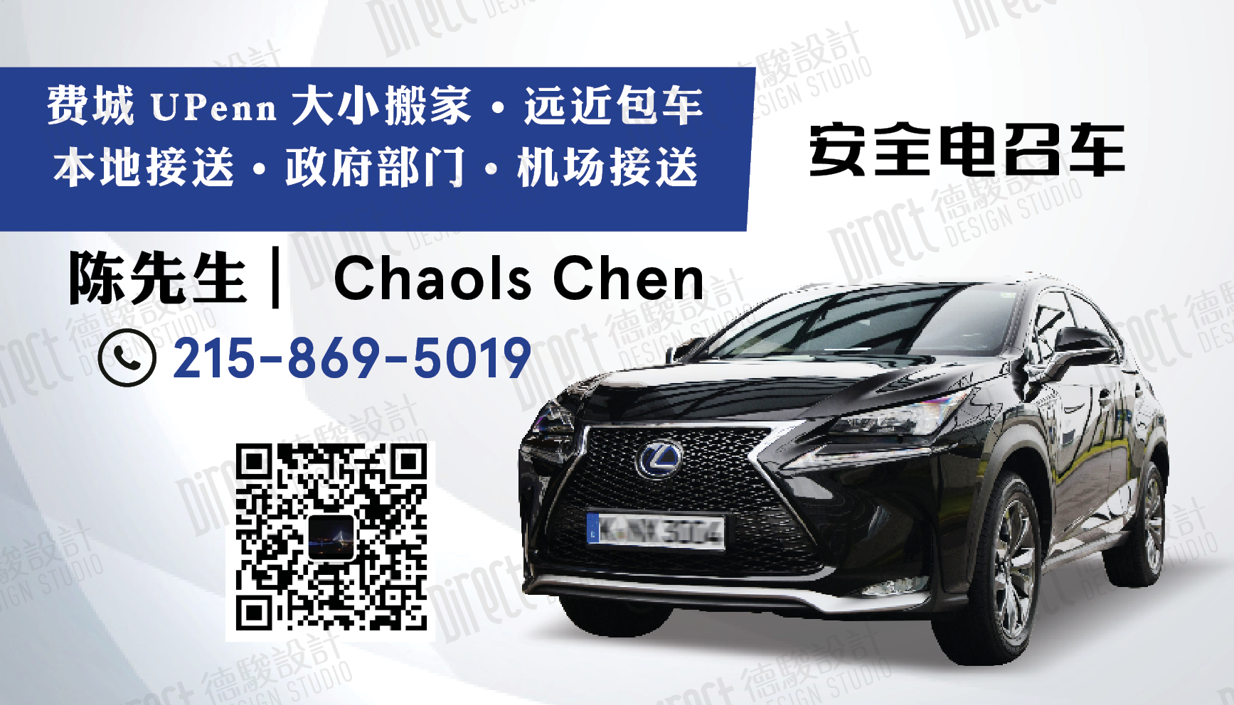 搬家包车游玩都可以 图片 1