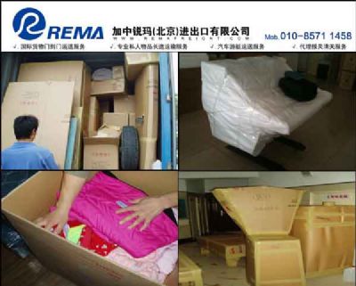 锐玛物流专业代理加拿大国际搬家回流运输商业货运 图片 1