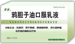 特惠价格提供肺癌中成药品 大华府肿瘤科 图片 3