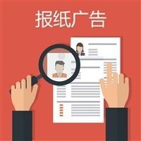 遵义日报登报方式电话 photo 1