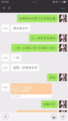 有金华妞妞微信群 photo 4