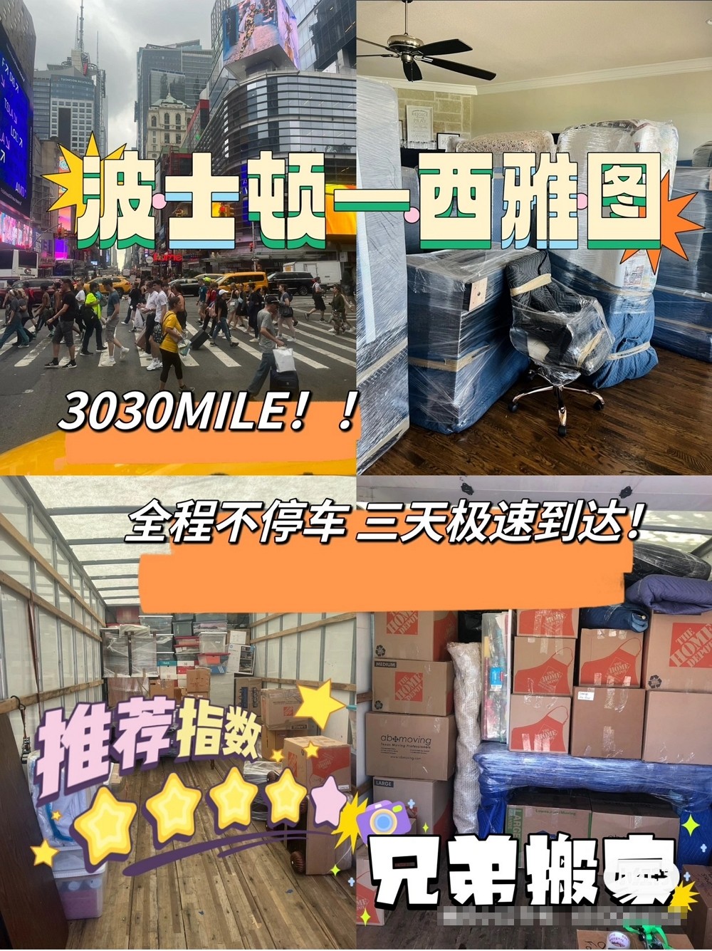 專業長途跨州搬家，價格公道，誠信守時，细致周到，免费估价 TX 图片 4
