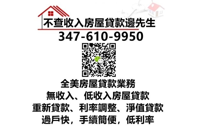 德州不查收入购房贷款,重新贷款,办理周期短 TX 图片 3