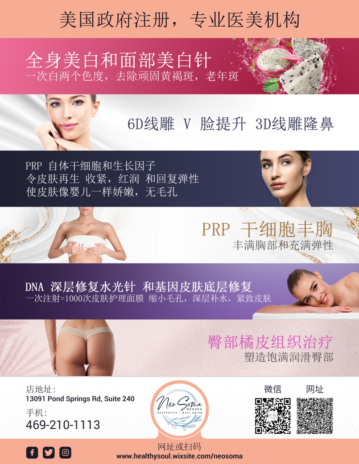 专业医疗美容，政府注册 TX 图片 6