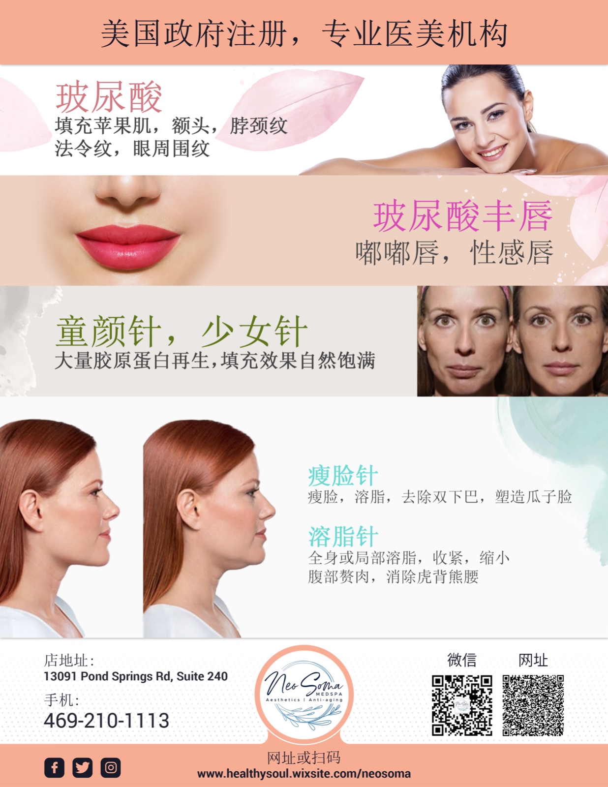 专业医疗美容，政府注册 TX 图片 4