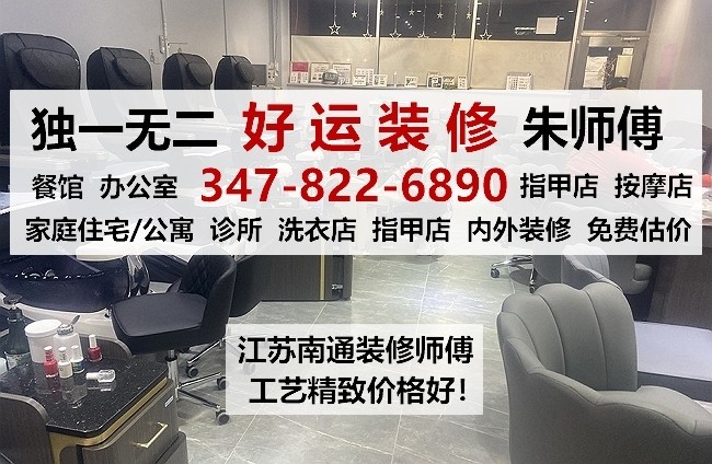 好运装修公司 photo 8