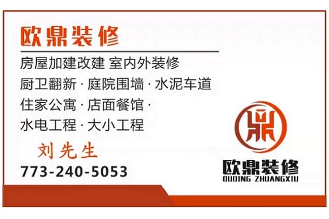 新泽西装修 欧鼎装修公司，专精新泽西室内外装修，住宅/公寓，店铺/餐馆，土库翻新，木工水电 NJ 图片 7