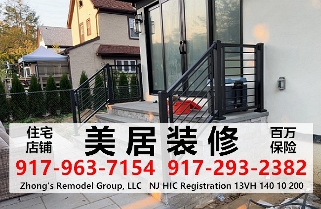 美居装修-厨卫翻新、地下室/车库、商业店铺装修。室内外大小工程，20年经验，执照保险，代办开工纸 photo 10