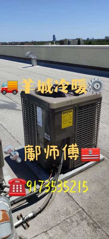 羊城冷暖公司,热水炉维修安装,空调冷气-暖气维修安装,专业技术,信誉保证,找鄺师傅 图片 3