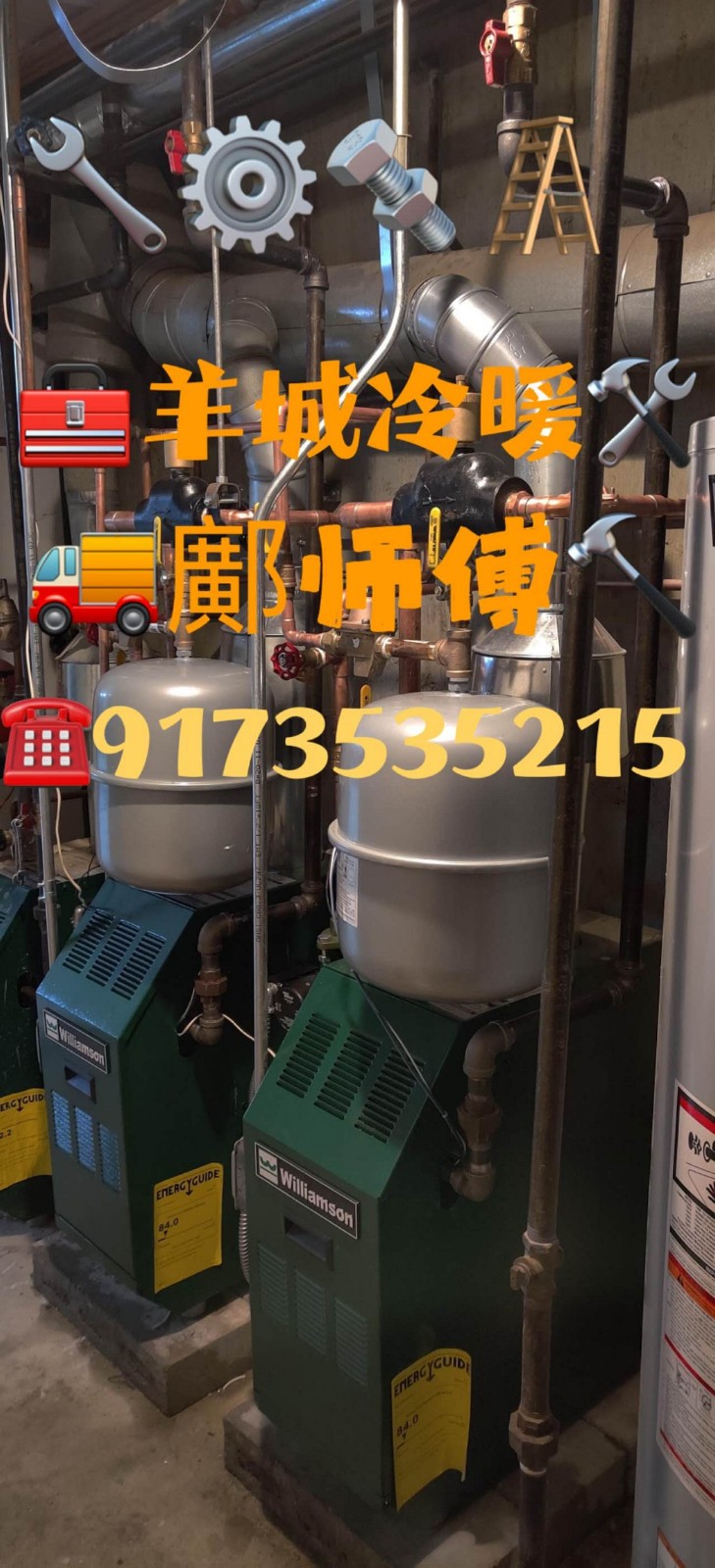 羊城冷暖公司,热水炉维修安装,空调冷气-暖气维修安装,专业技术,信誉保证,找鄺师傅 图片 5