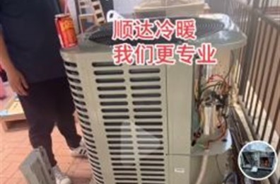 顺达冷暖空调公司: 冷暖设备安装维修空調 图片 4