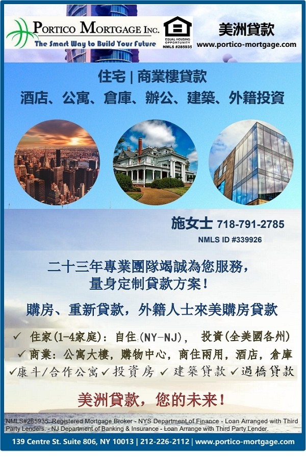 美洲贷款公司–资深贷款顾问施女士 图片 1