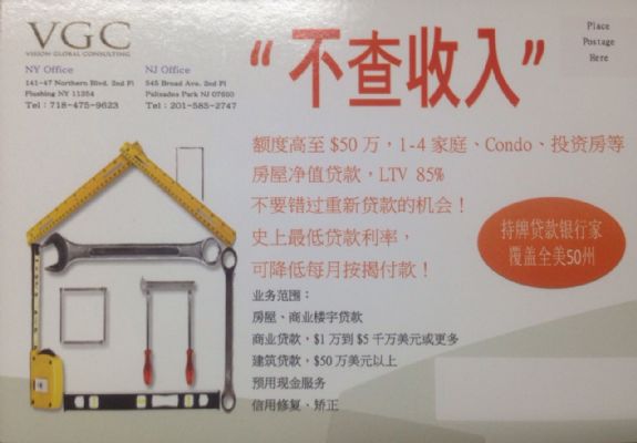 贷款困难 VGC can help photo 1