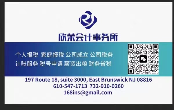 欣荣会计保险事务所 photo 3