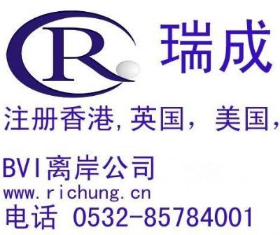 做外贸注册英国还是香港的好 photo 3