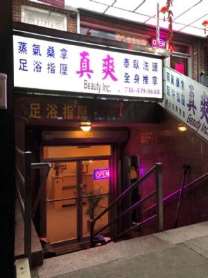 新泽西新真爽足疗**店欢迎您的光临 NJ 图片 4