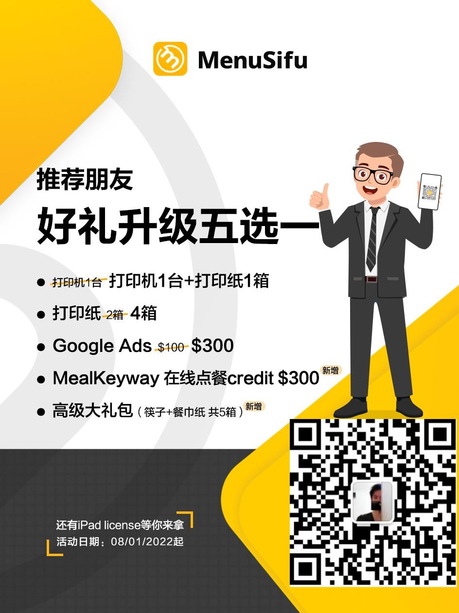 Menusifu 餐饮系统 按摩美容美甲SPA管理系统 信用卡低费率 NJ 图片 3