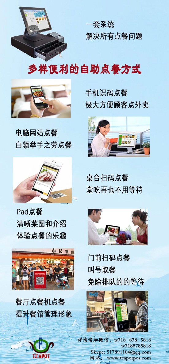 代替企台接单效率提升10倍 NJ 图片 1