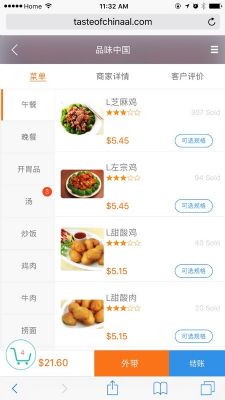 快速拥有中英双语电子商务网站 NJ 图片 6